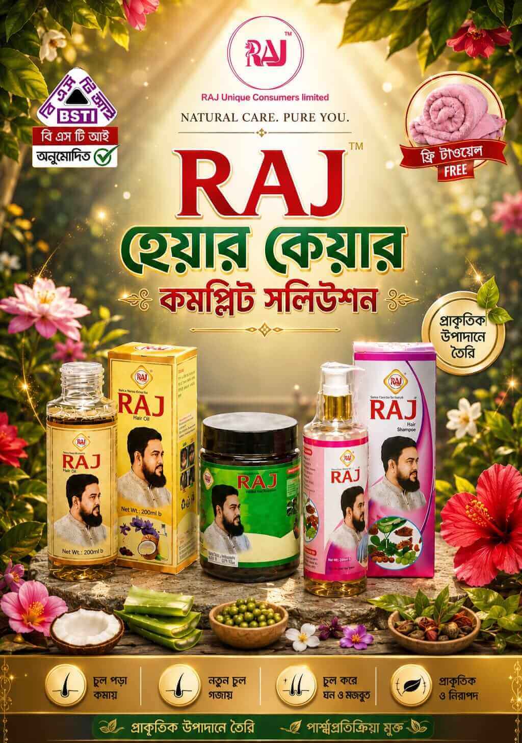 রাজ হেয়ার কেয়ার কমপ্লিট প্যাক