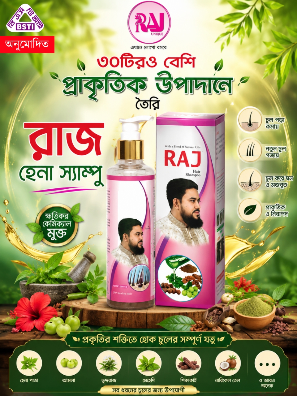 RAJ UNIQUE product collection 2