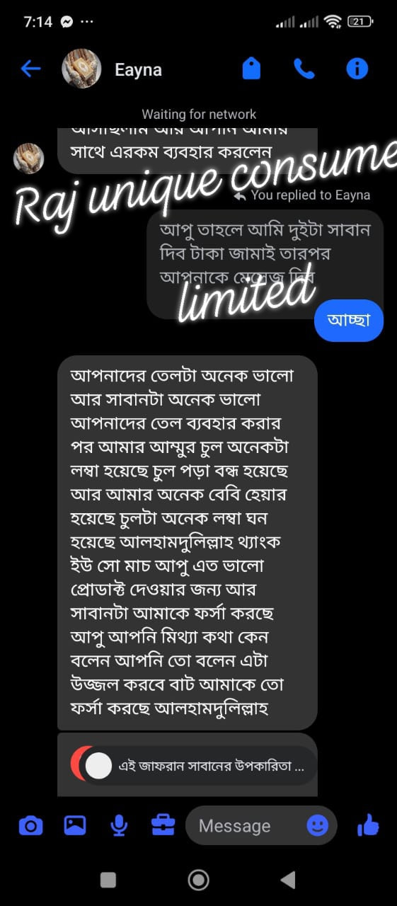 আলহামদুলিল্লাহ, কাস্টমার গুড রিভিউ