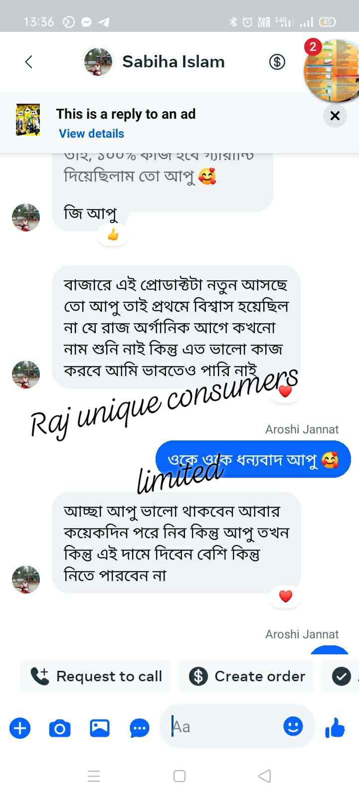 আলহামদুলিল্লাহ, কাস্টমার গুড রিভিউ